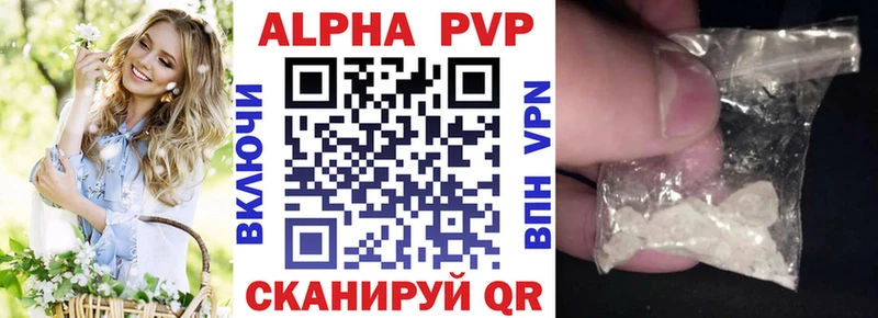 APVP Соль  блэк спрут зеркало  Старая Русса 