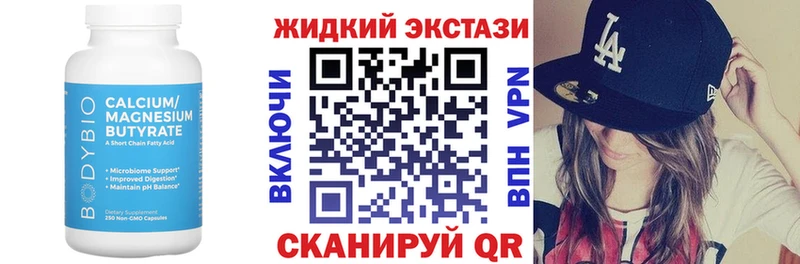 БУТИРАТ Butirat  мега   Старая Русса 