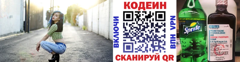 Кодеин Purple Drank  Старая Русса 