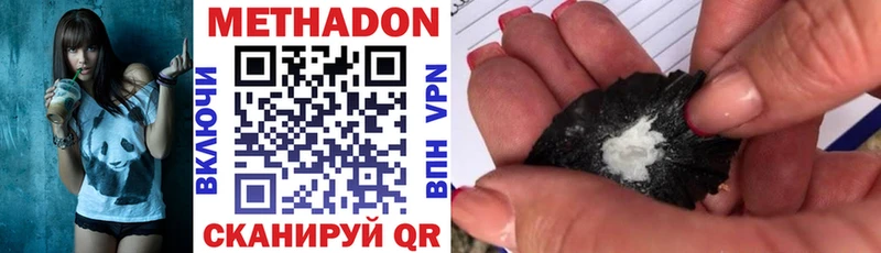 Метадон кристалл Старая Русса
